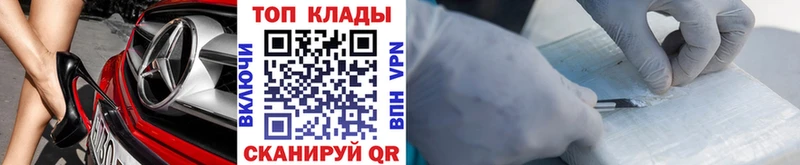 Купить закладку ГАШИШ Амфетамин COCAIN А ПВП Меф Бошки Шишки Володарск