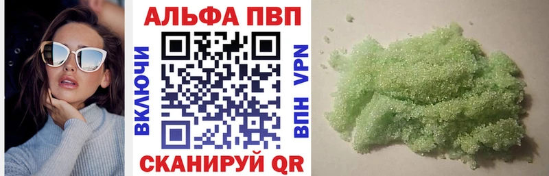 APVP Crystall  Купить  Володарск 
