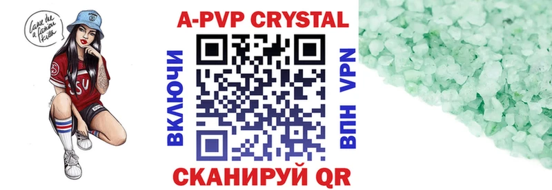 A-PVP VHQ Володарск