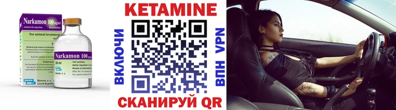 Купить где  Володарск  Кетамин ketamine 