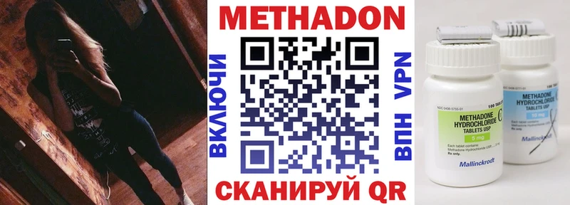 МЕТАДОН VHQ  Купить закладки  Володарск 